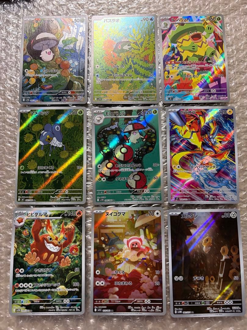 あ*さ様 AR49枚セットまとめ売り