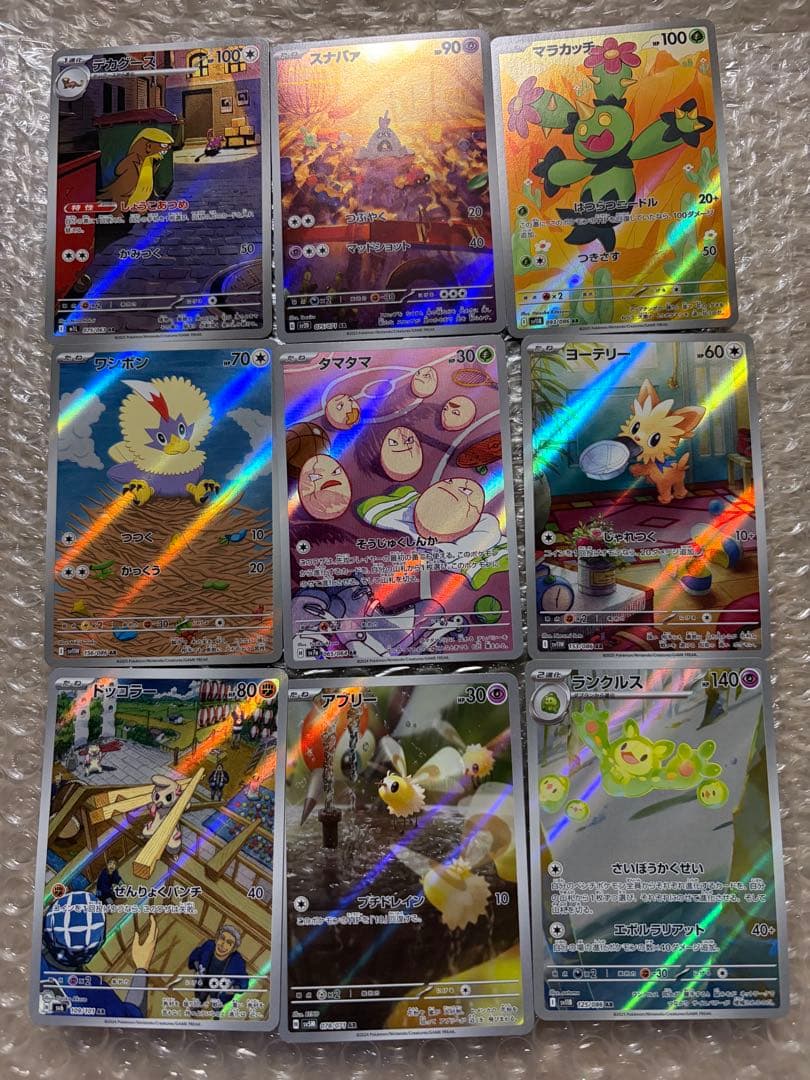 あ*さ様 AR49枚セットまとめ売り