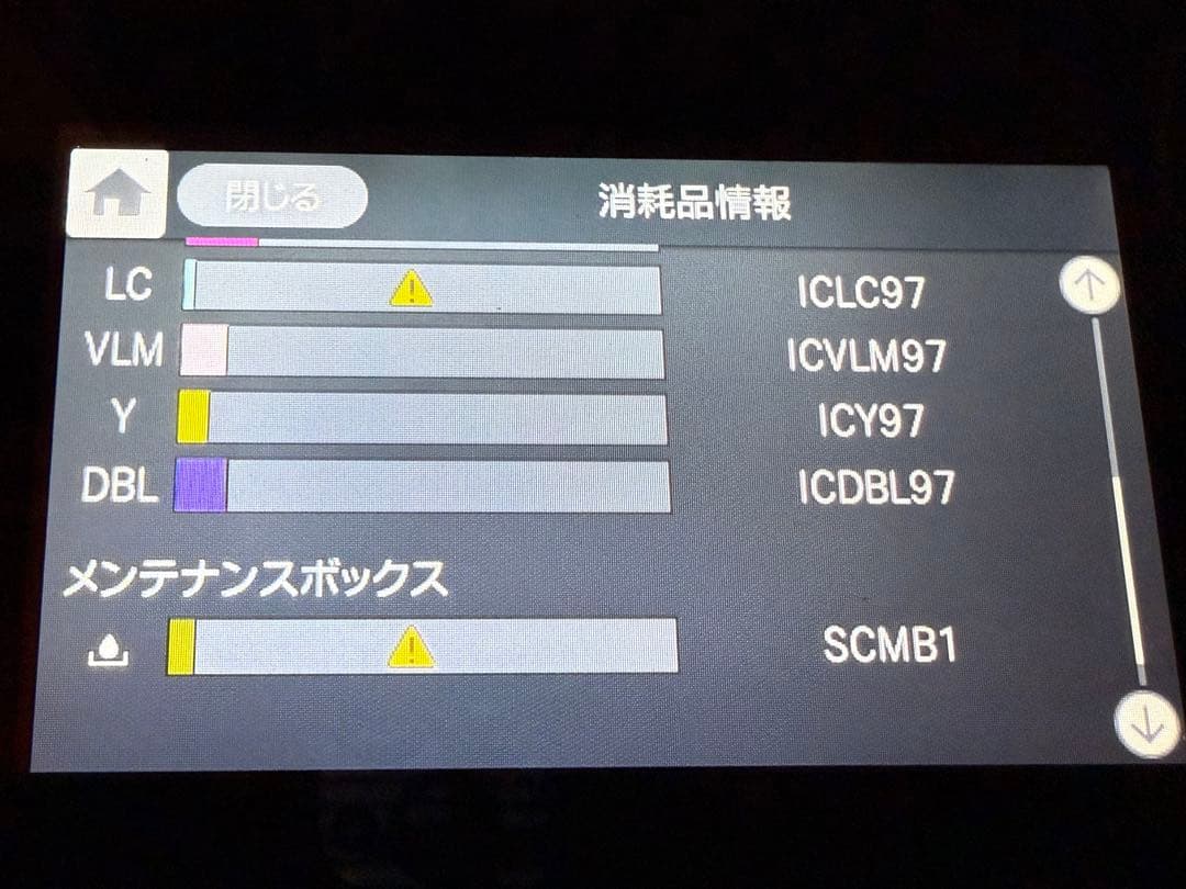 EPSON SC-PX1V A3ノビ本体　インク付