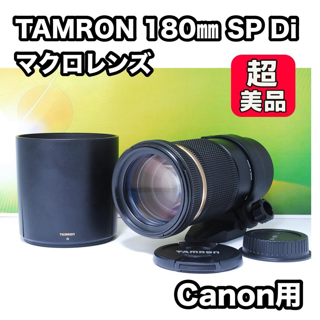 超美品✨TAMRON AF 180mm f3.5 IF MACRO SP Di