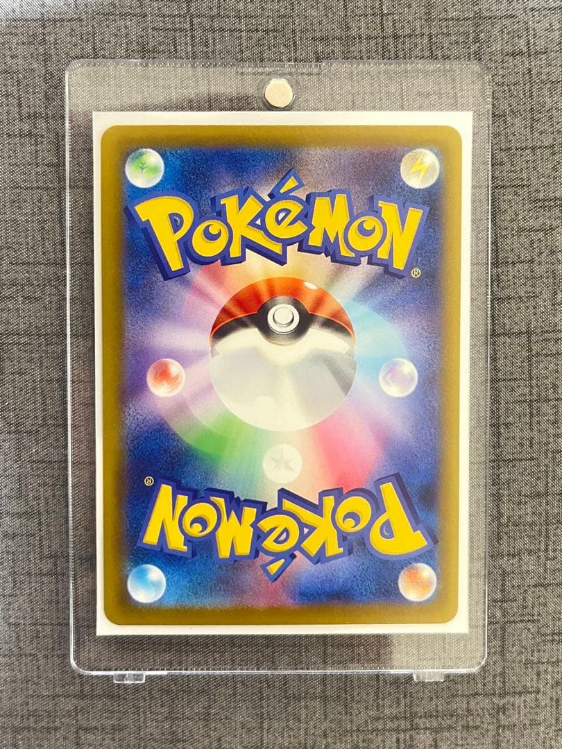 ピカチュウ ex SAR メガドリームセンタリング良好