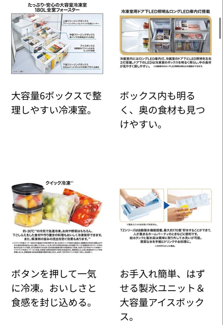 2024年製 AQR-TZ51P AQUA 冷蔵庫 512L