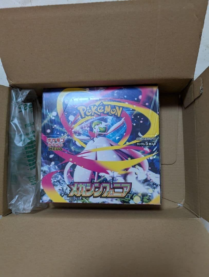 メガシンフォニア シュリンク付き