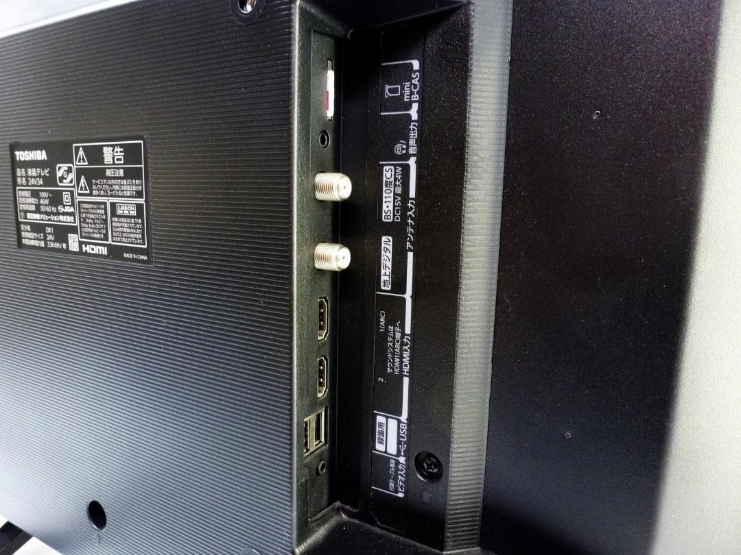 東芝 REGZA 24V型 液晶テレビ 24V34 リモコン付 レグザ TV ⑤
