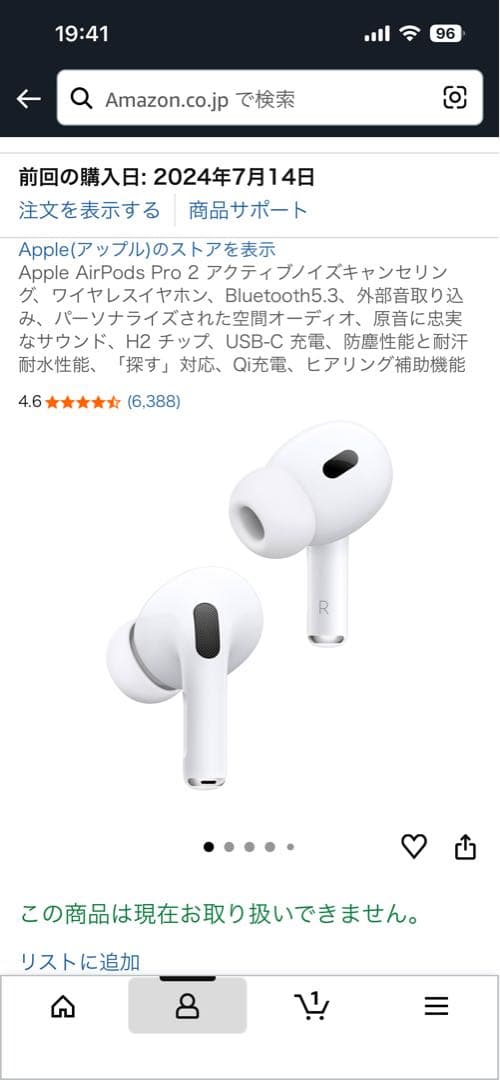 AirPods Pro2 第2世代 中古 美品