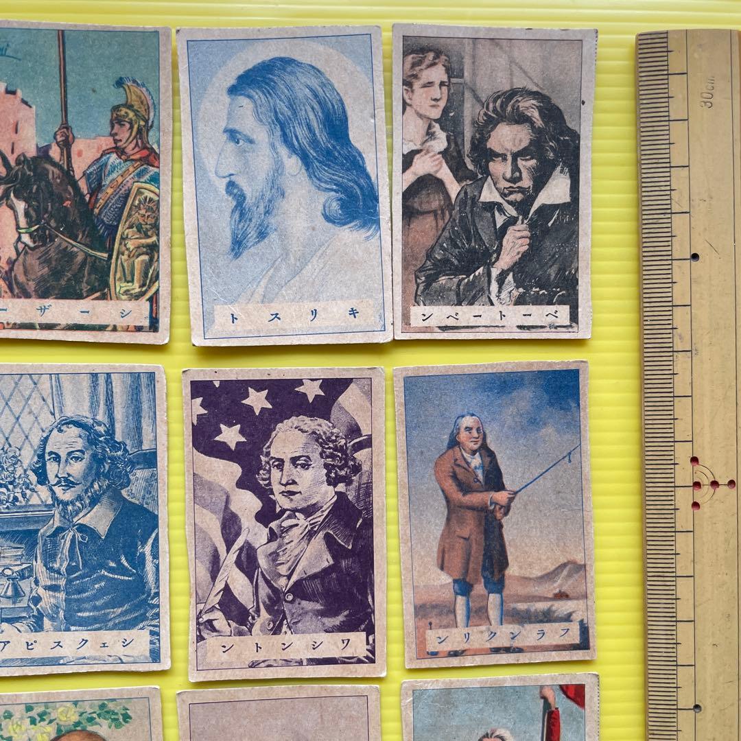 戦前カード　１８枚　ミケランジェロ　ワシントン　ベートーベン　ナイチンゲール