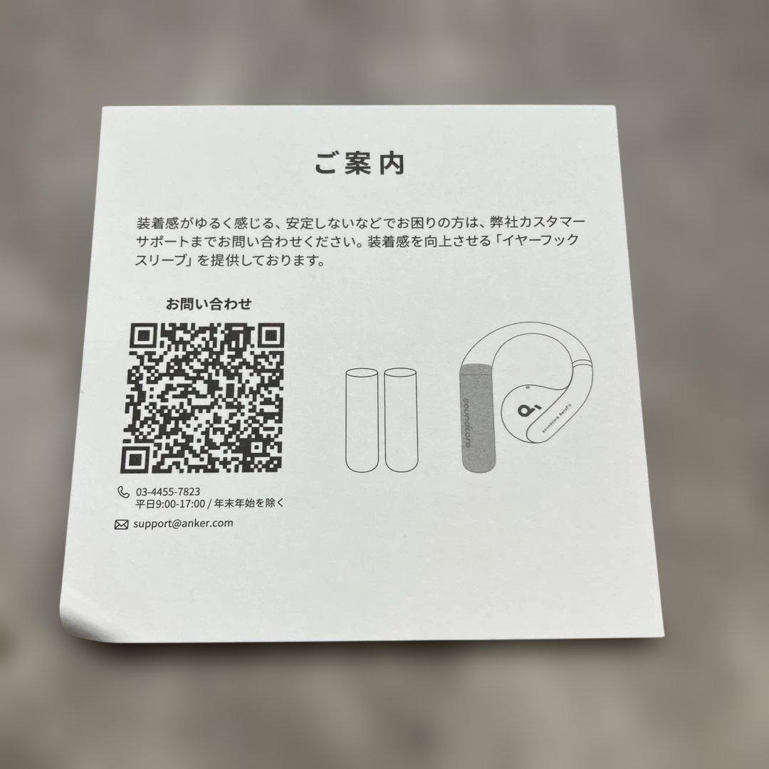 ⚫︎8/0212i09 soundcore AeroFit ワイヤレスイヤホン