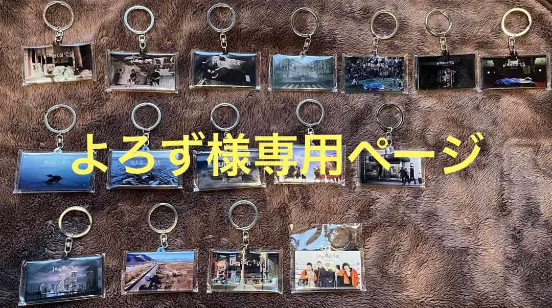 だいにぐるーぷ アクキー 16個セット