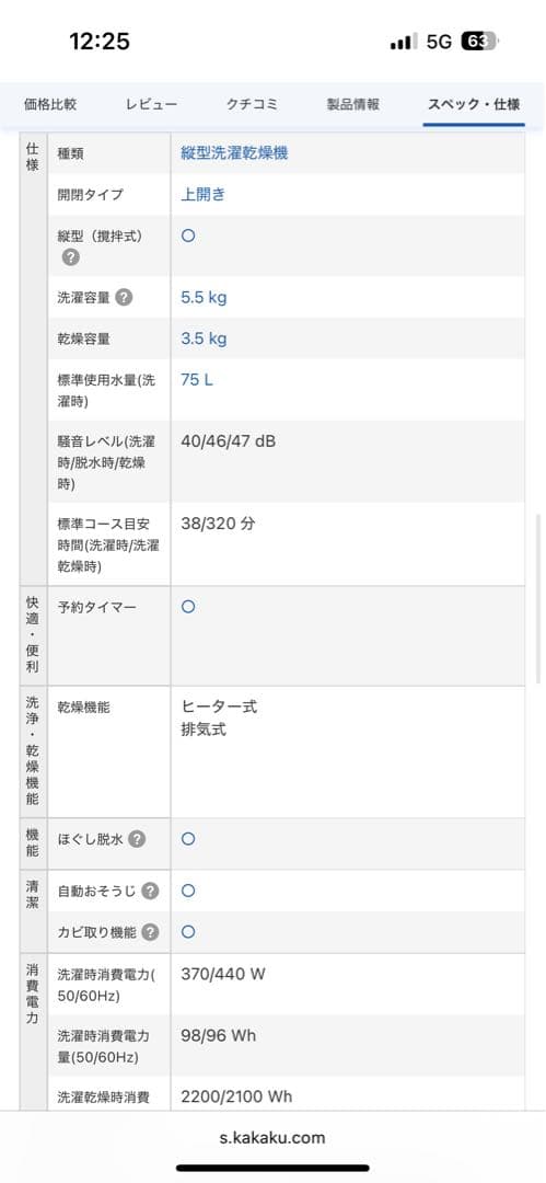 SHARP ES-TX5F 縦型洗濯機 乾燥機能付き　本体