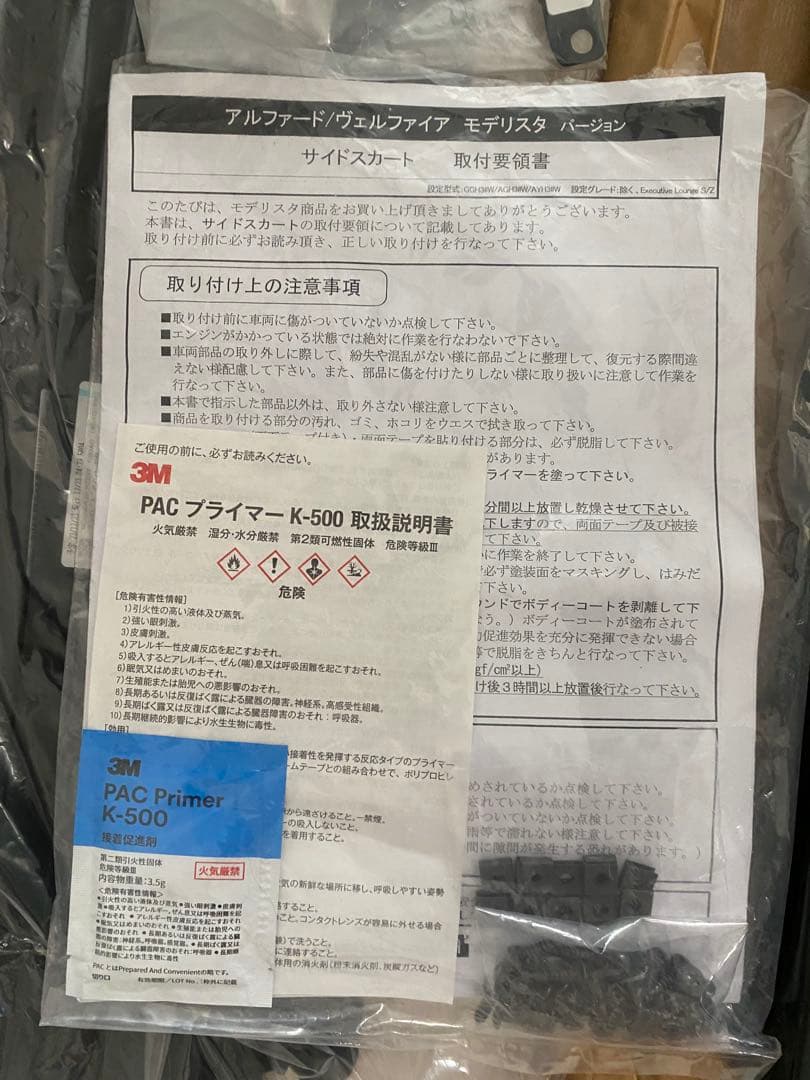 yutantan23様　新品 モデリスタ　アルファード 30 サイド スカート