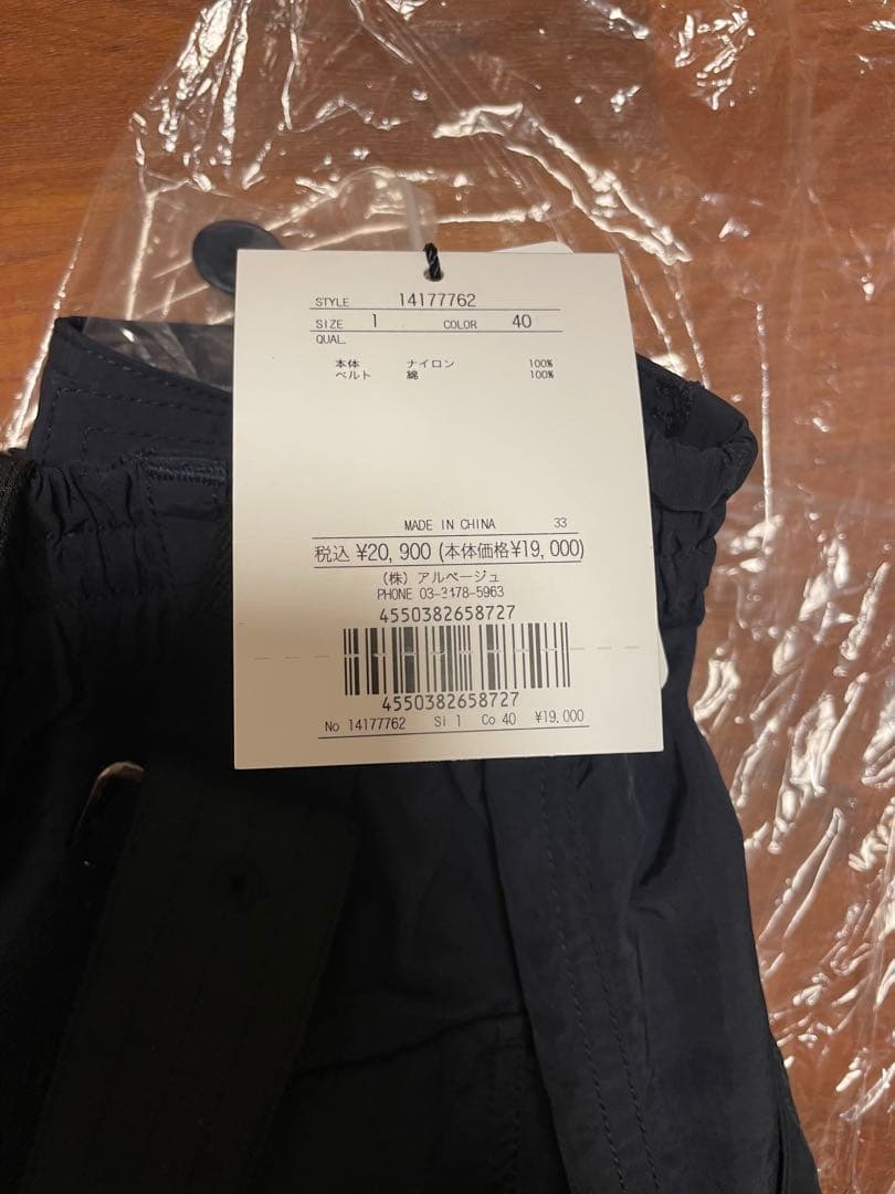 Arpege story 撥水サス付きパラシュートパンツ　ネイビー　新品