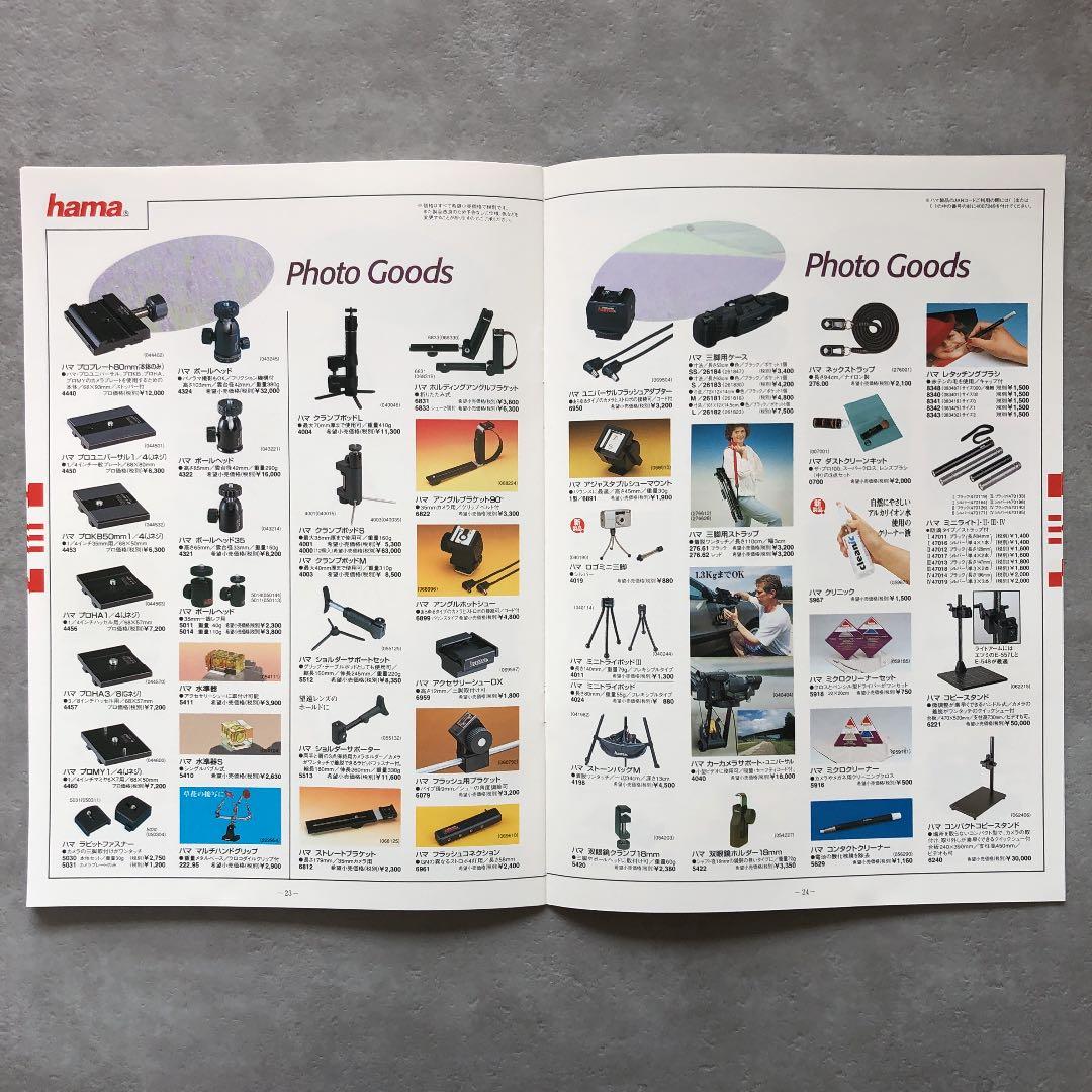 エツミ　写真用品　総合カタログ　1998年2月