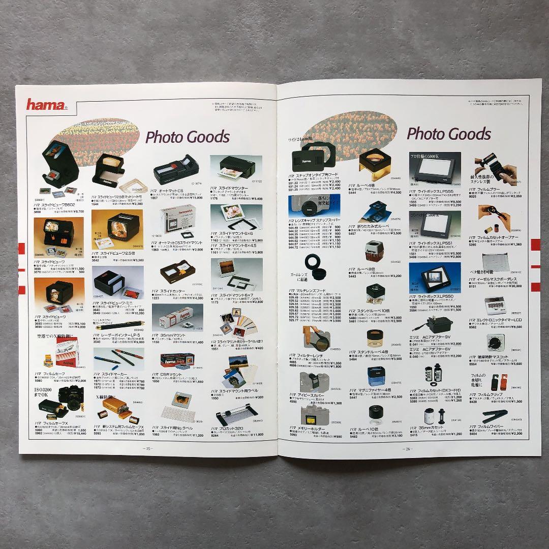 エツミ　写真用品　総合カタログ　1998年2月