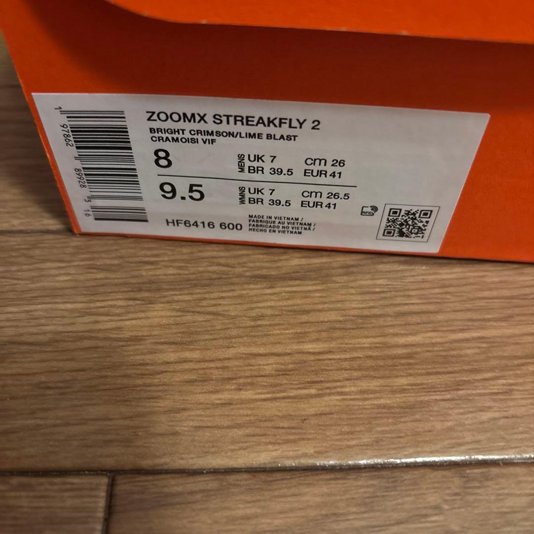 Nike ストリークフライ 2 26cm