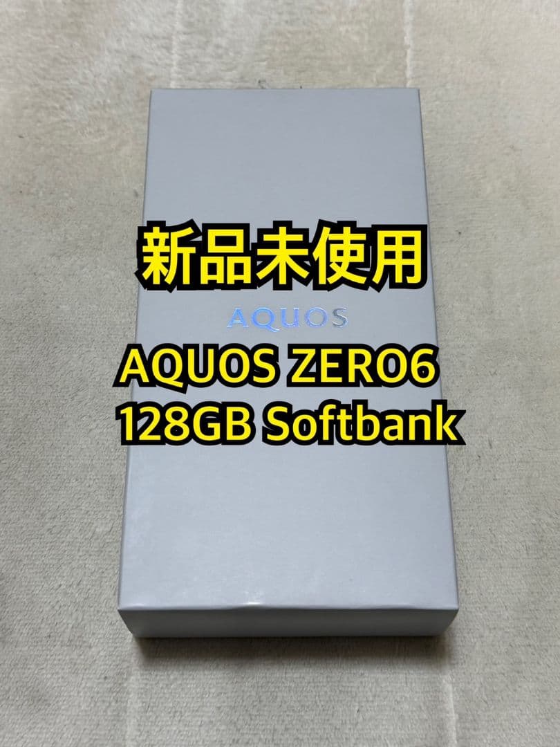 スマートフォン本体 SHARP AQUOS ZERO6 128GB