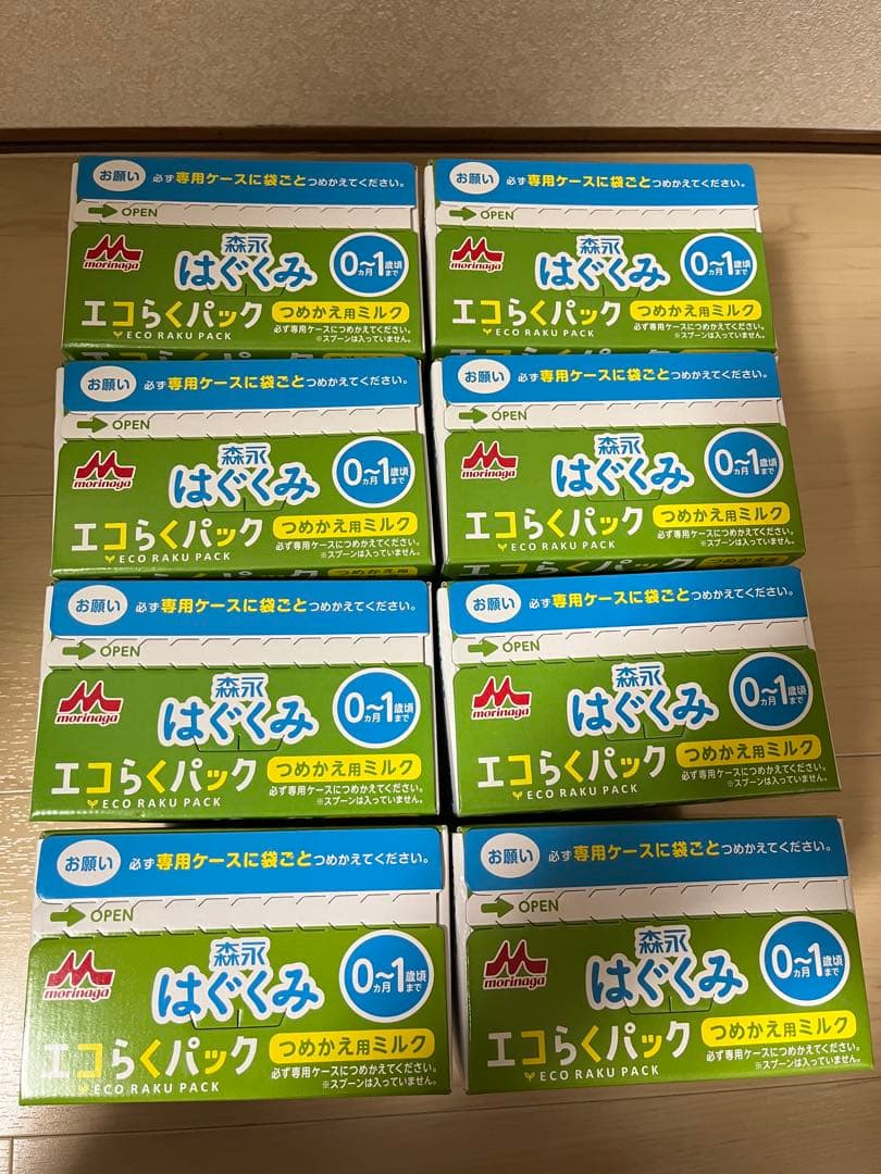 はぐくみ 粉ミルク エコらくパック8箱セット