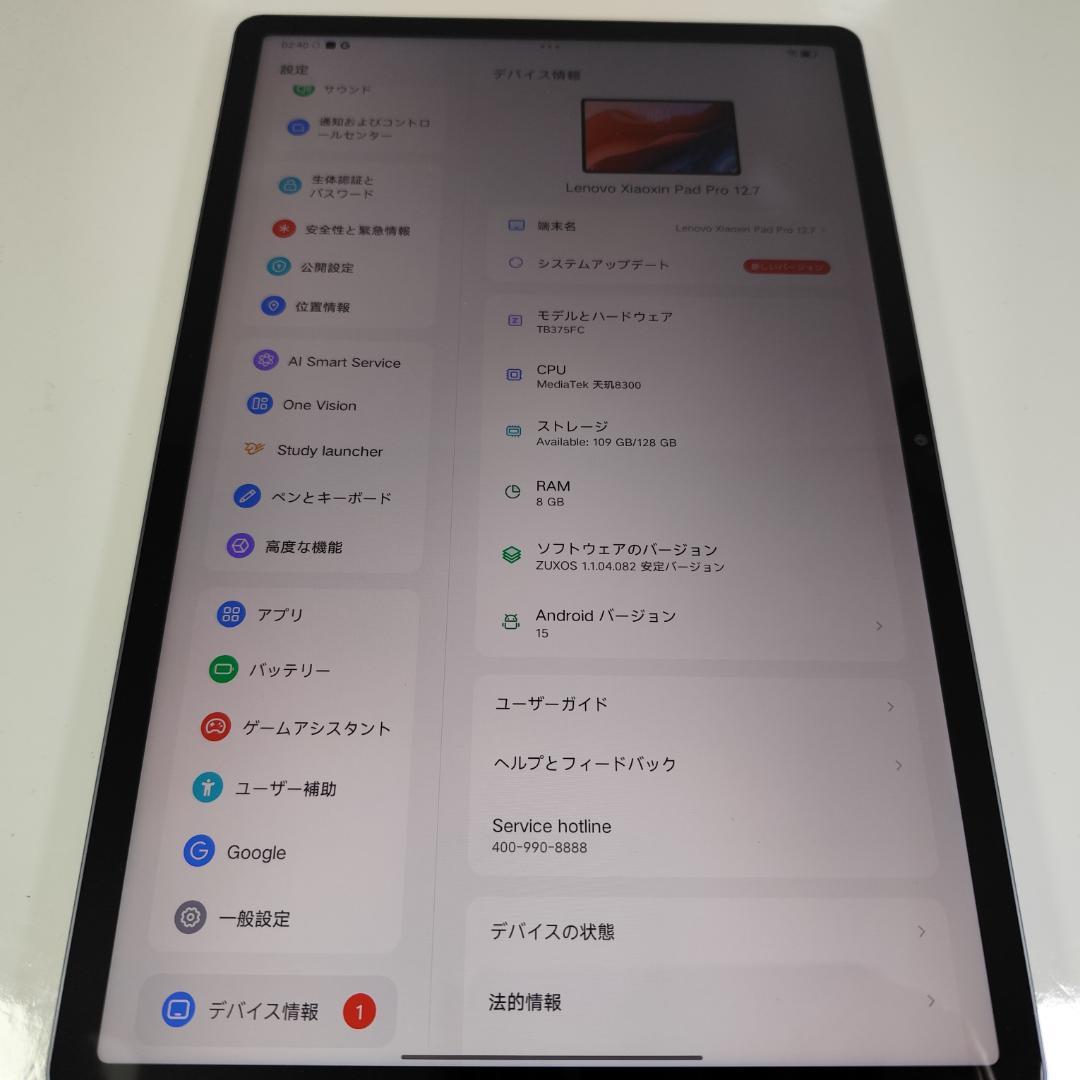 Androidタブレット本体 Lenovo Xiaoxin Pad Pro 12.7 2025