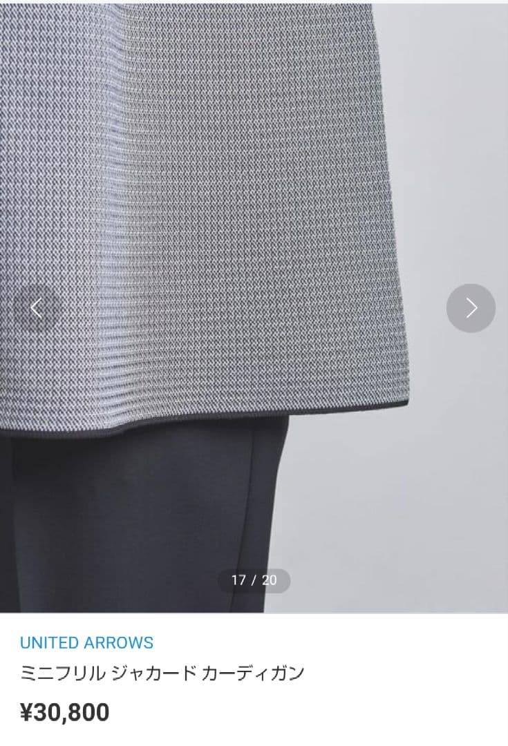 美品UNITED ARROWS カーディオン グレー フリルジャケット ペプラム