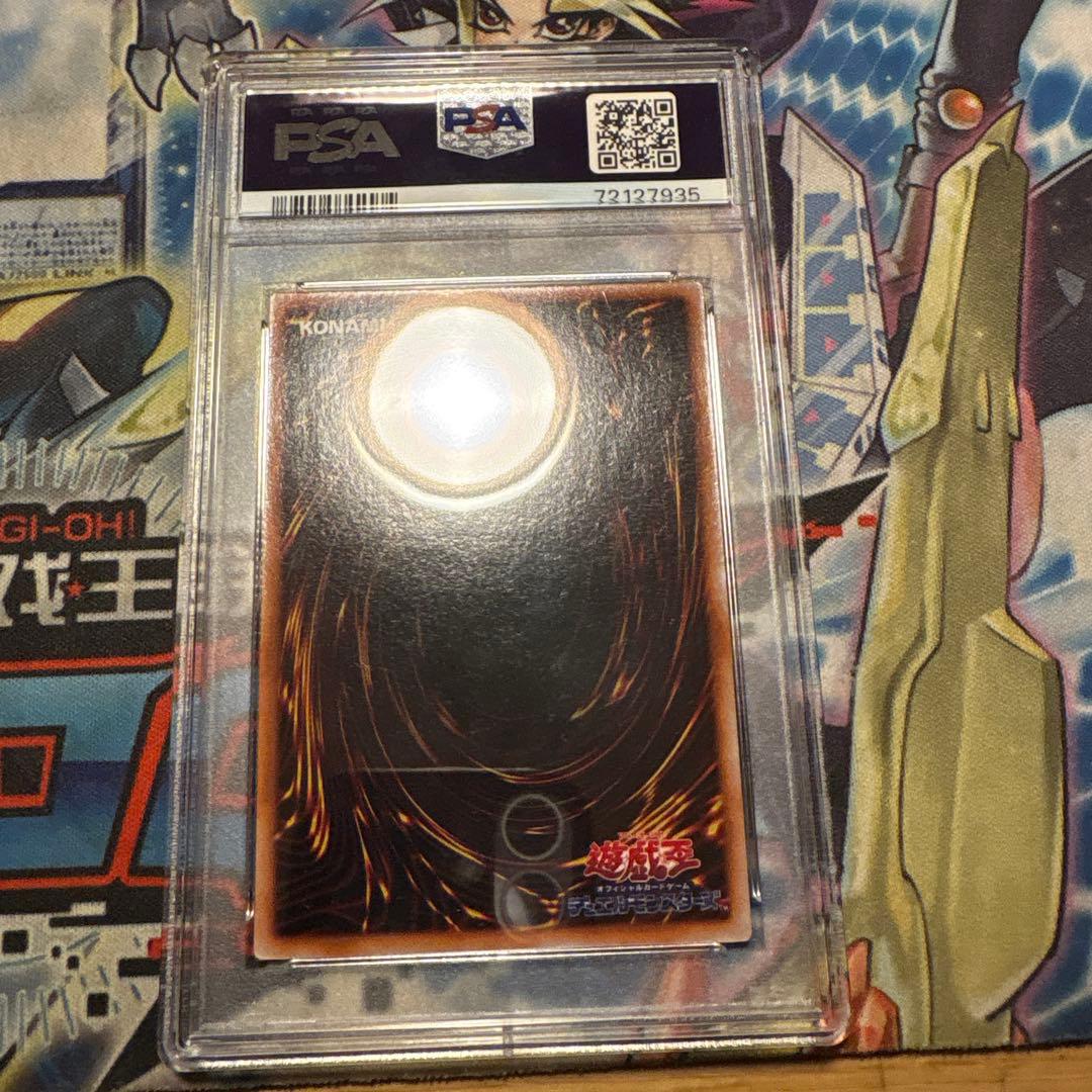 遊戯王　くいぐるみ　psa9