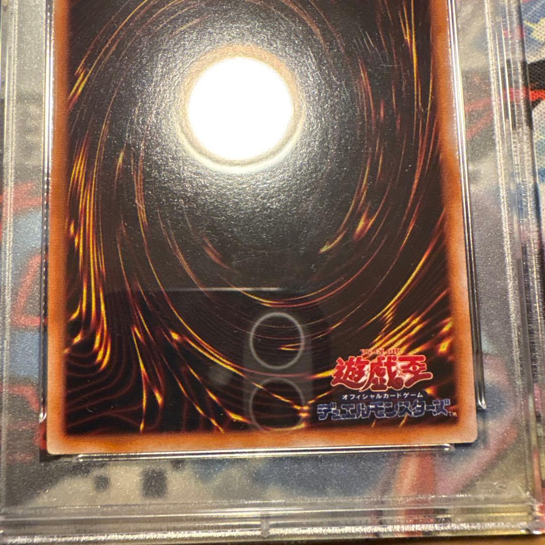 遊戯王　くいぐるみ　psa9