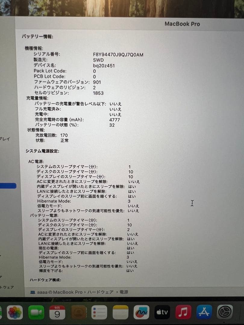 MacBook Pro 2019 1TB/メモリ16GB/13インチ