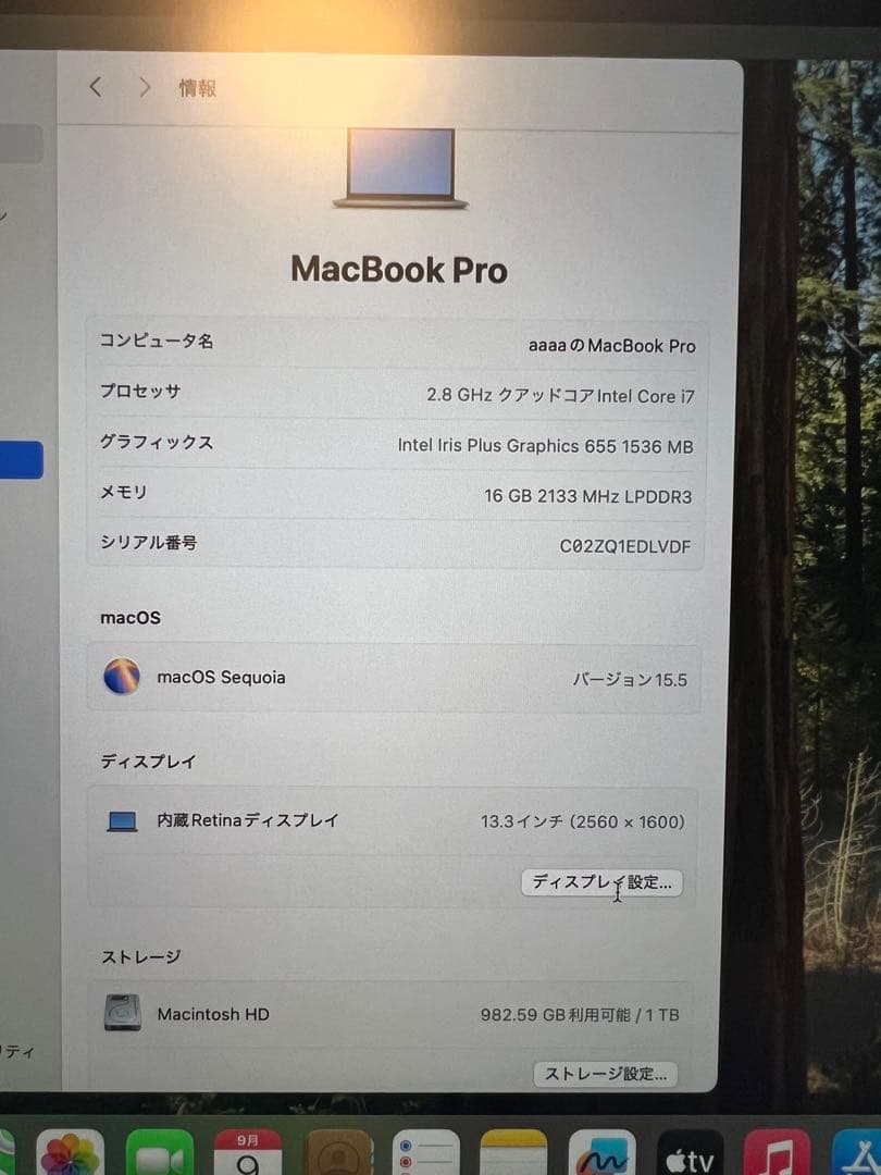MacBook Pro 2019 1TB/メモリ16GB/13インチ