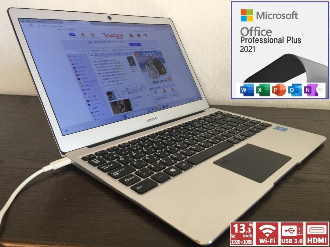 マウス MB11ESV 13.3インチフルHD 軽量・コンパクトノートパソコン