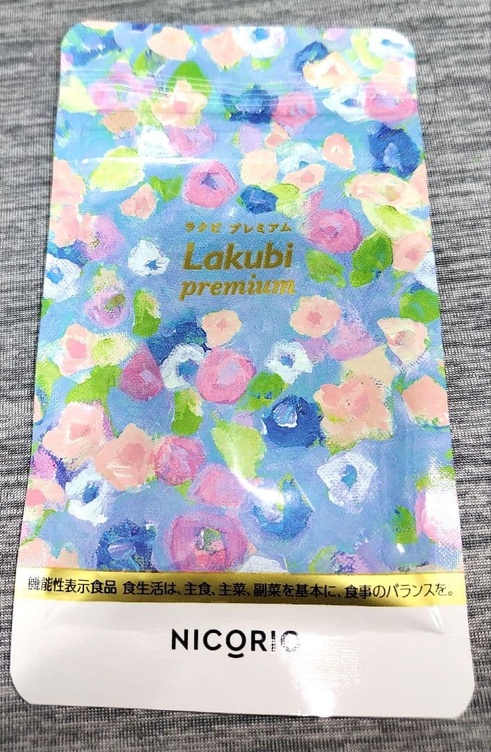値下げ！Lakubi premium サプリメント 31粒✖3袋セット新品未開封