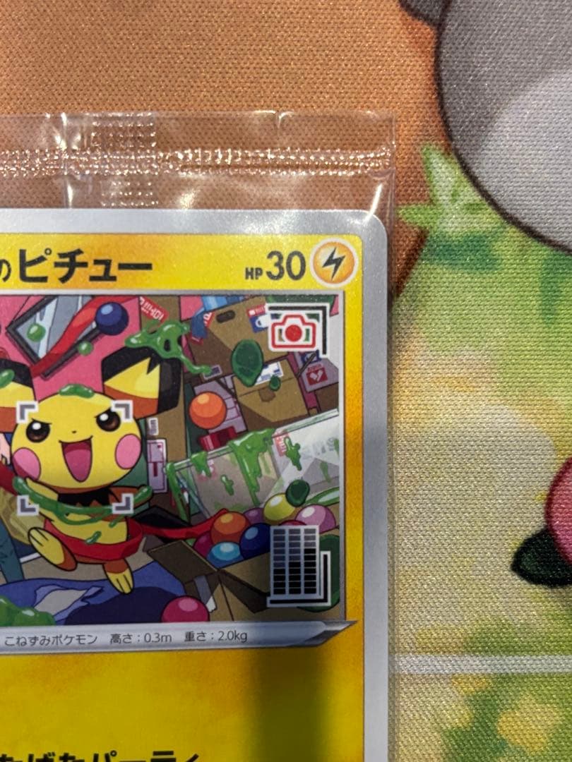 新品未開封ポケモンカード プロモパック 4個+ いたずら好きのピチュー セット