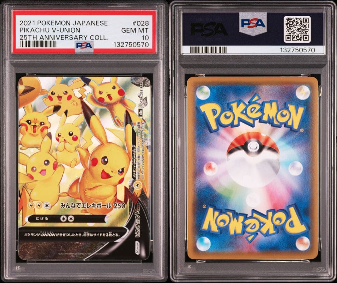 【4連番】　ポケモンカード　ピカチュウvunion psa10 連番　4連番