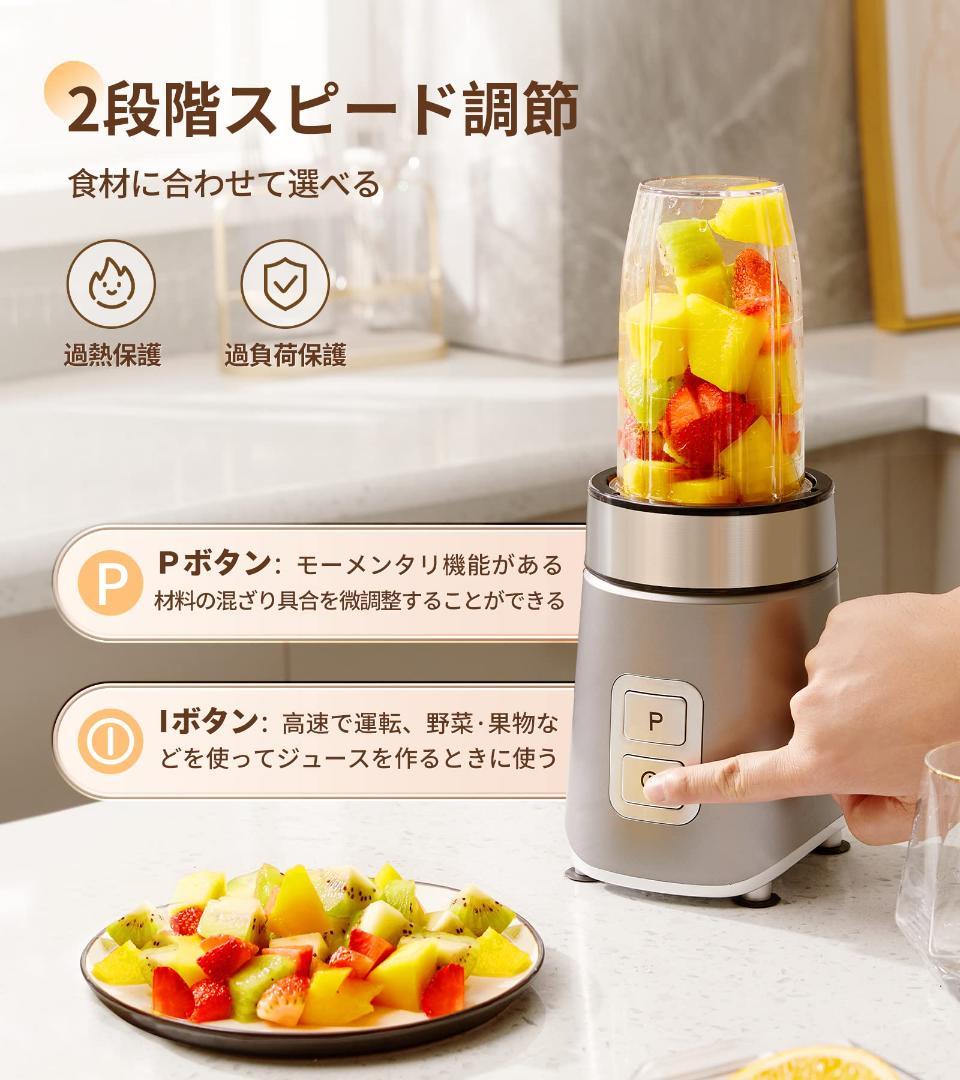 パワーブレンド 多機能 マルチジューサーミキサー