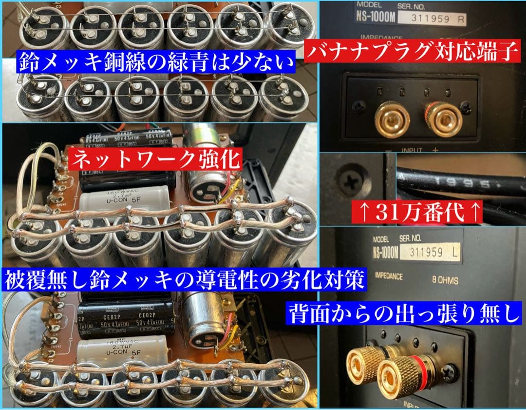 YAMAHA NS-1000M 31万番代 フルレストア整備済 極美品 音質保証