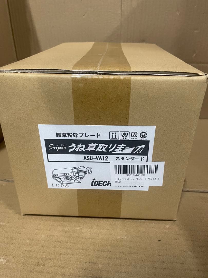 アイデック　スーパーうね草取りまーVA スタンダード120mm ASU-VA12