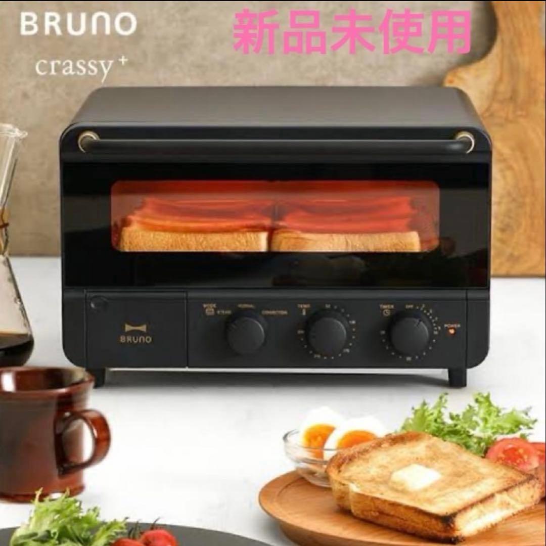 BRUNO スチーム&ベイクトースター BOE067-BK ブラック 新品未開封