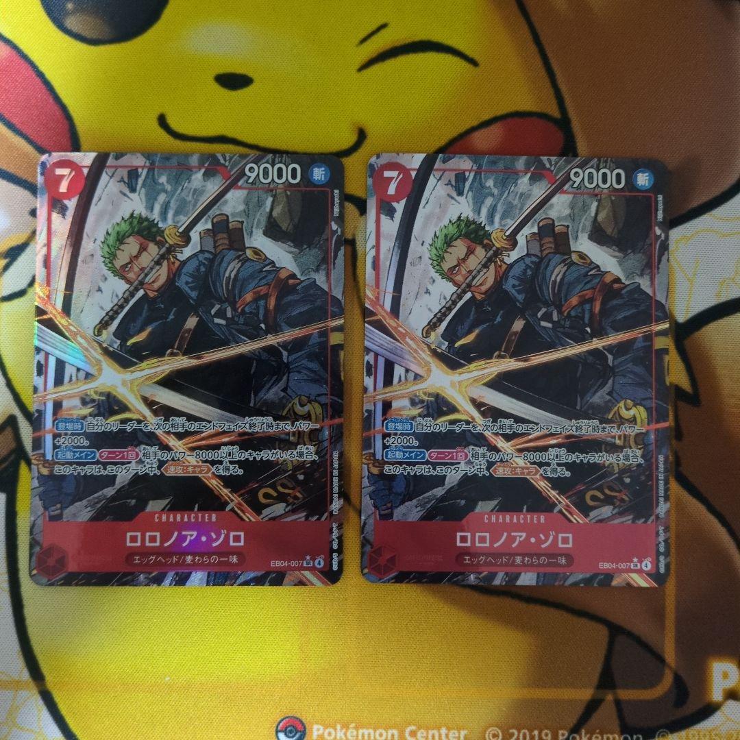 ロロノアゾロ SRパラレル 2枚