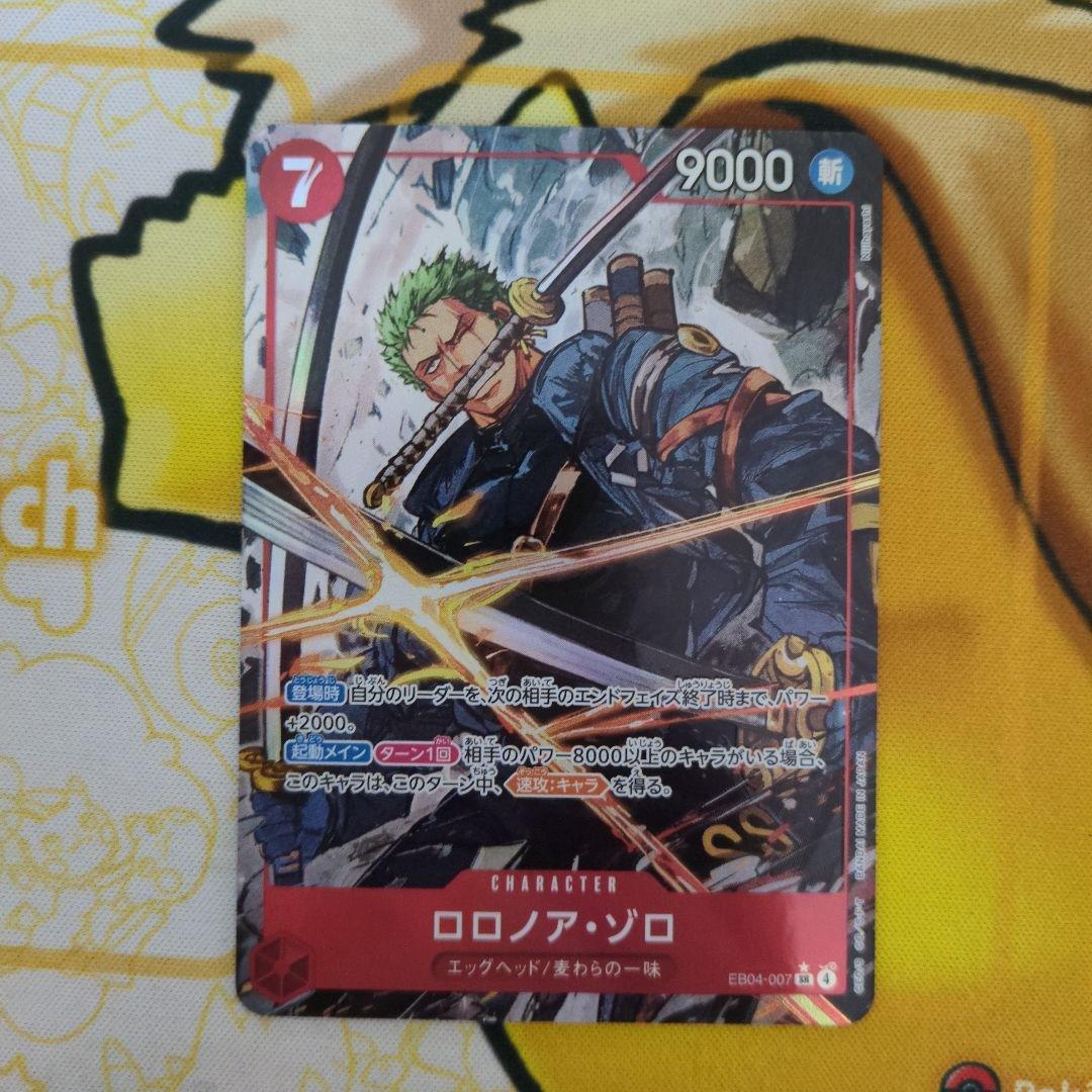 ロロノアゾロ SRパラレル 2枚