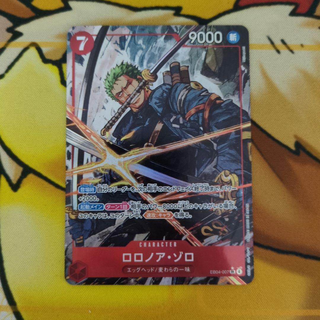 ロロノアゾロ SRパラレル 2枚