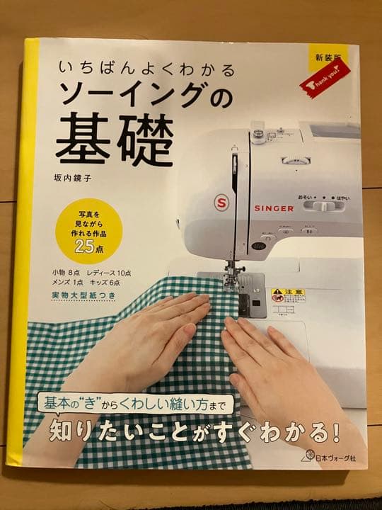 SINGER 最新型コンピュータミシン SN777αIII  超美品