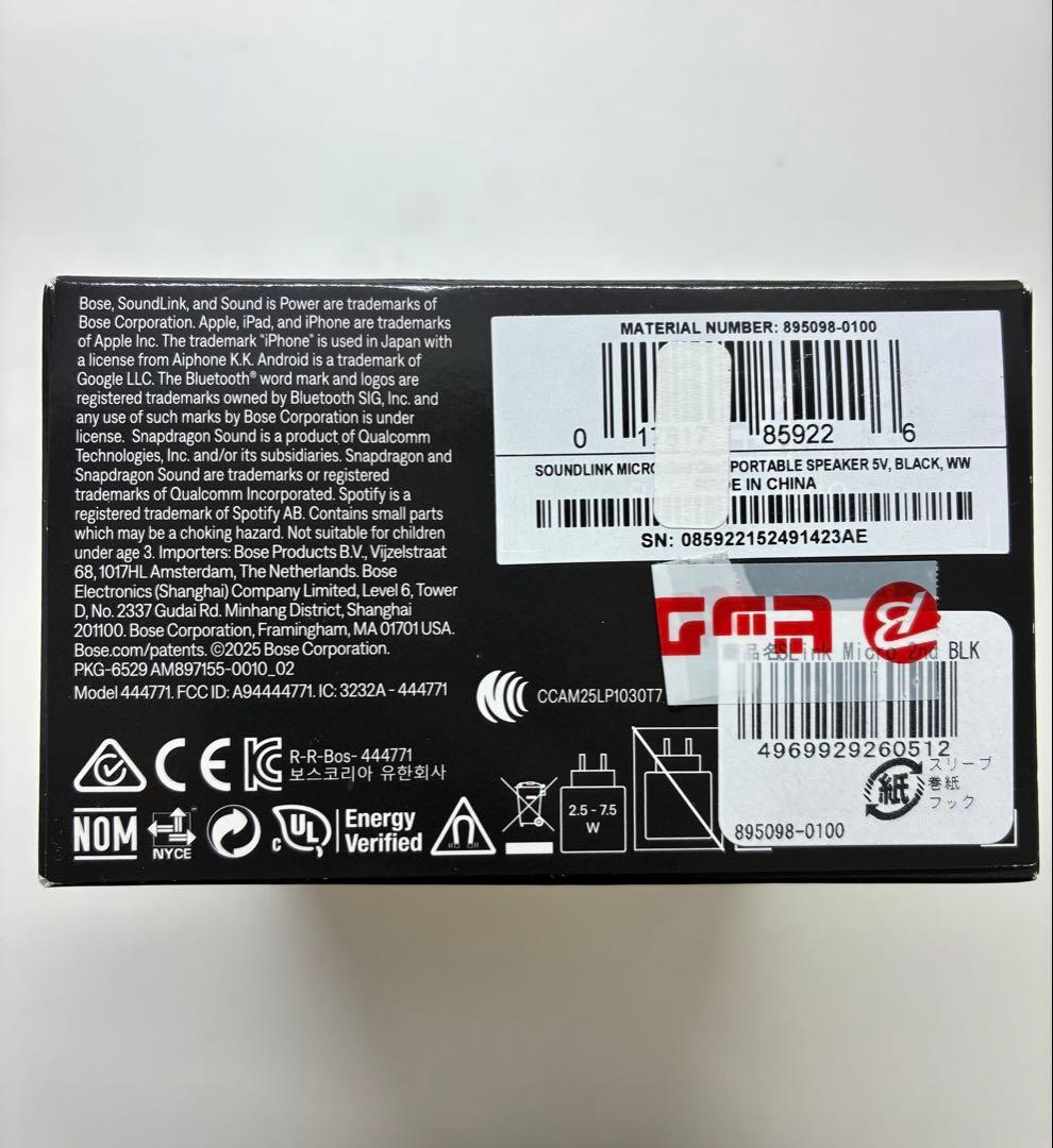 【未開封】【保証書付】BOSE SOUNLINK MICRO (2nd GEN)