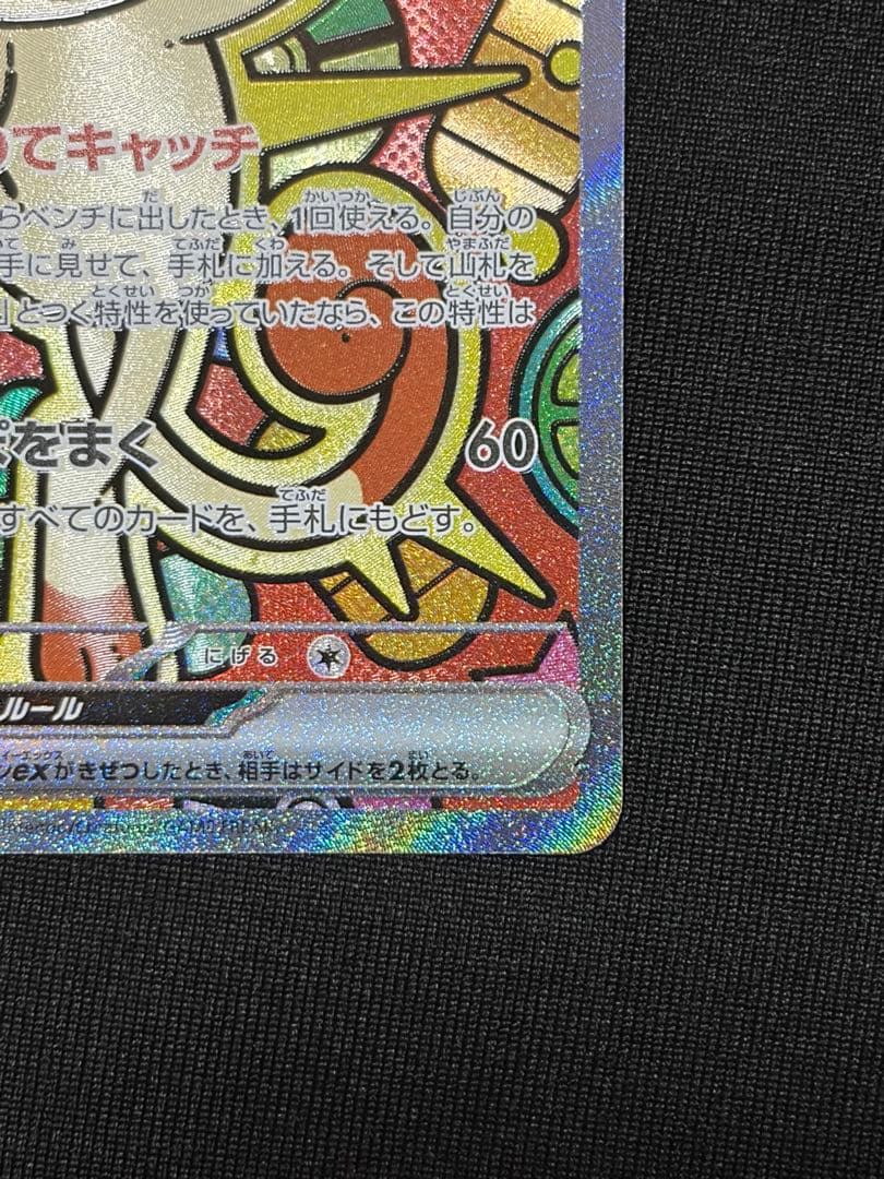 美品 ニャースex sar