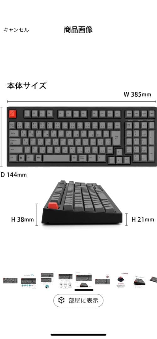 アーキス(Archiss) メカニカル キーボード Maestro2S 静音赤軸