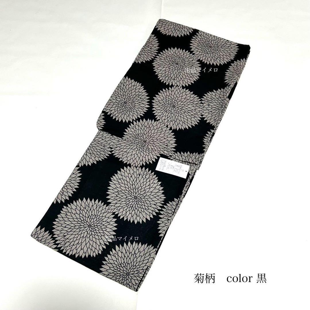 浴衣　綿麻　粋な夏着物　菊柄　黒　献上柄　半幅帯　2点　0727④