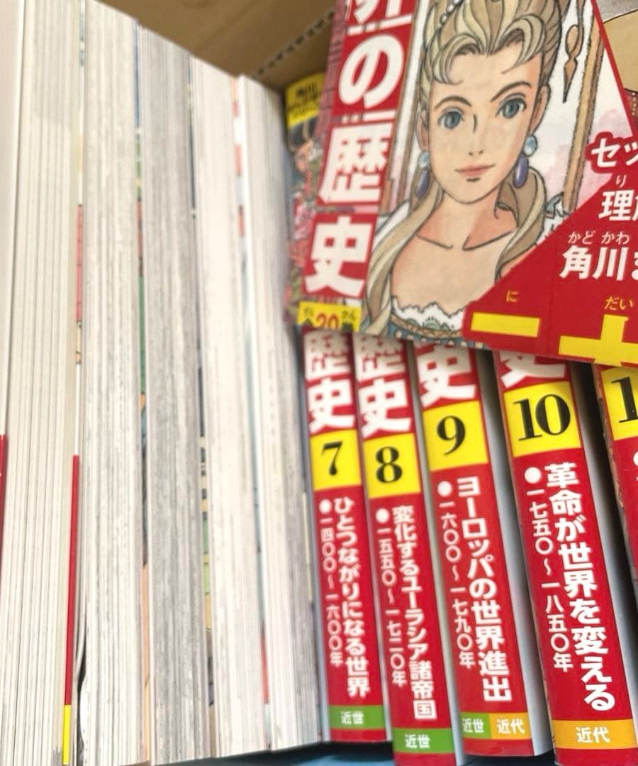 角川まんが学習シリーズ 世界の歴史 全20巻セット➕別冊つき➕ 懐中コンパスつき