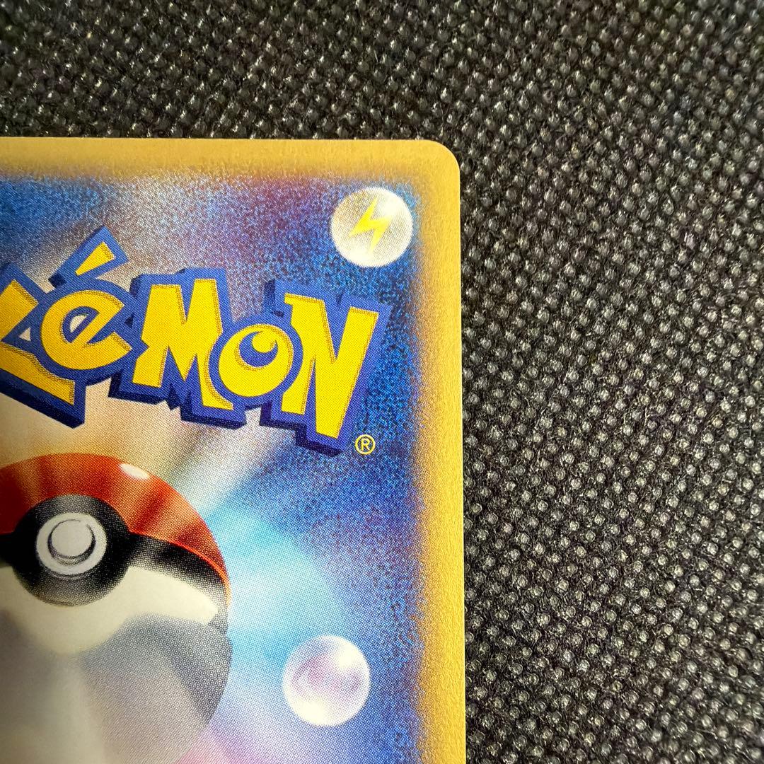 デンリュウ ★ 拡張パック第3弾 海からの風 049/087 eカード