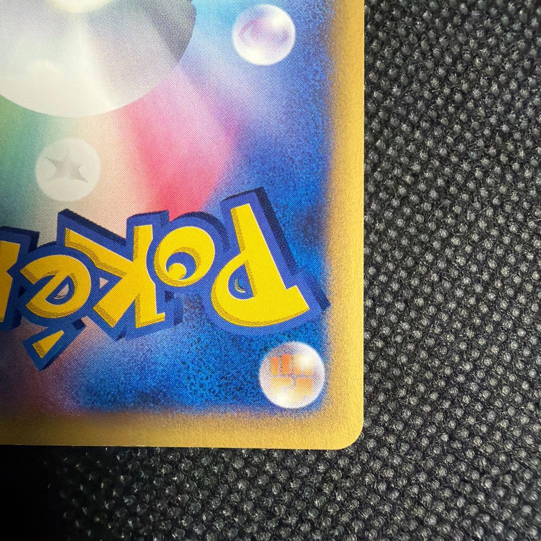 デンリュウ ★ 拡張パック第3弾 海からの風 049/087 eカード