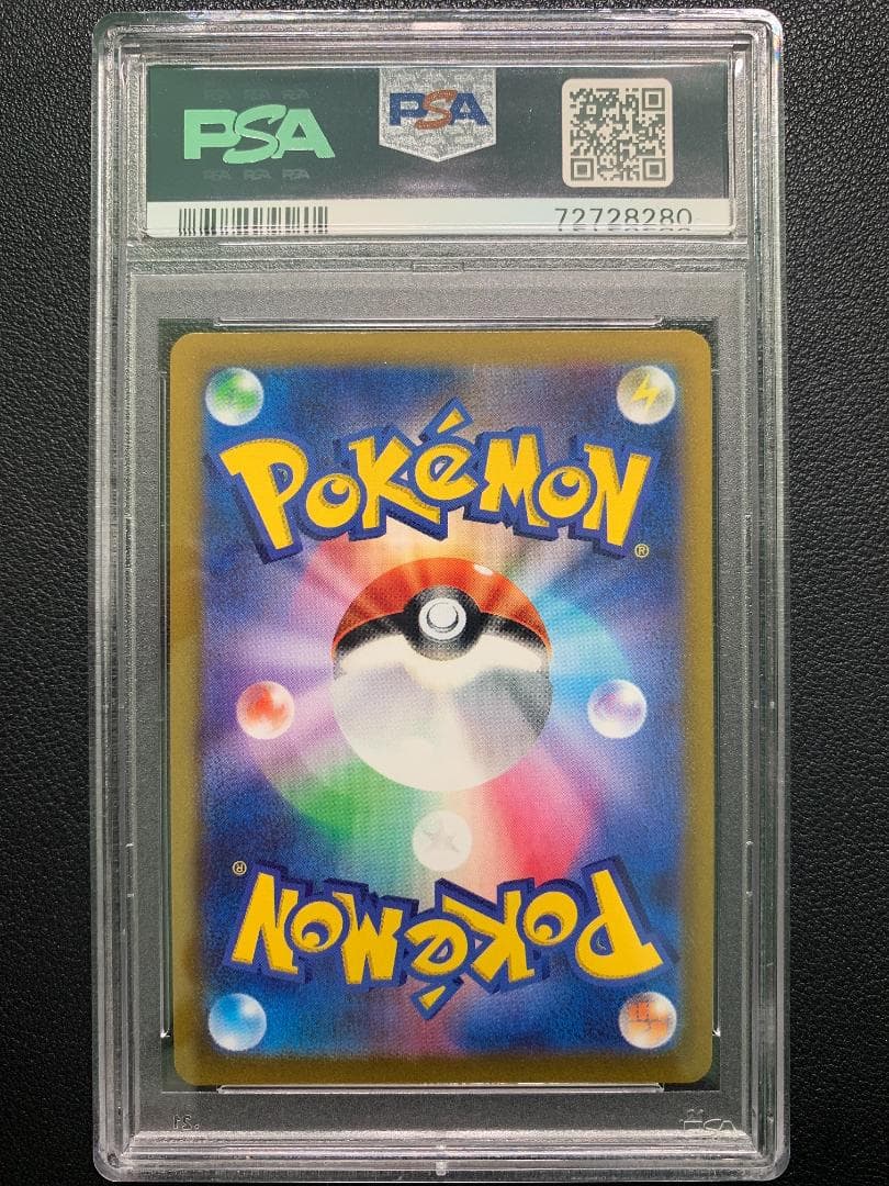 原*石様 【PSA10】ポケモンカード シャクヤSR & ルリナSR 2枚セット