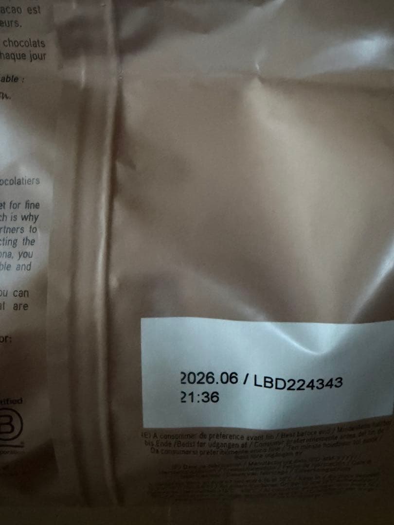 残り2点　ヴァローナ　カライブ　1キロ2個