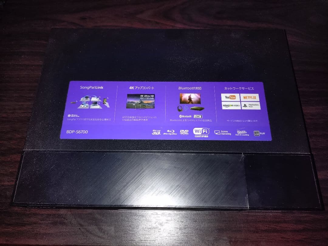 ​【超美品】SONY BDP-S6700 保護シート付・動作良好