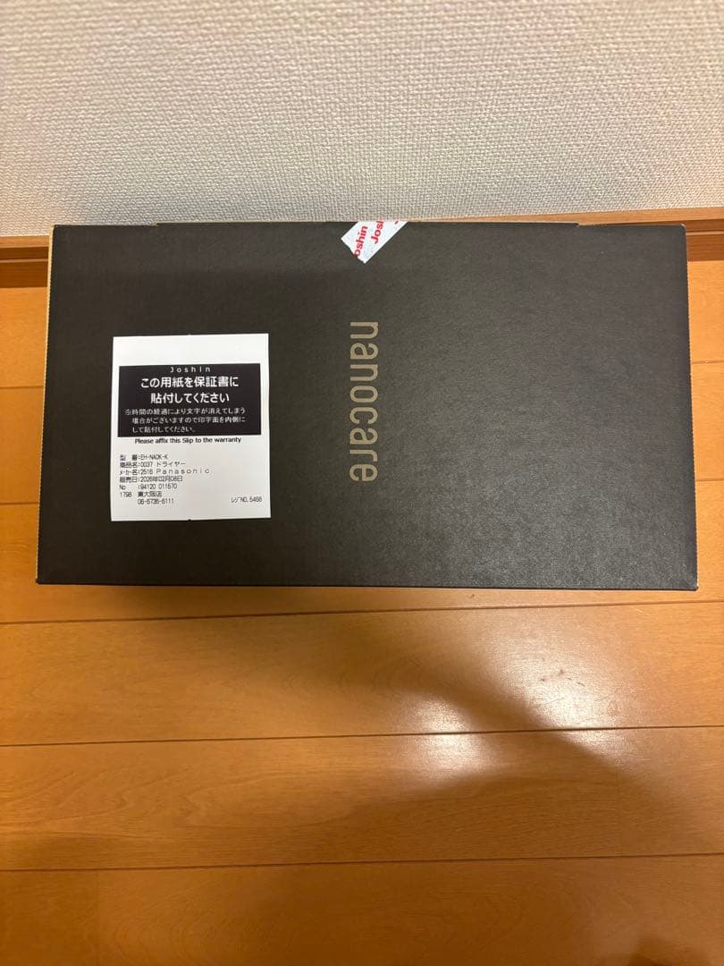 【未使用】パナソニック2025年モデルヘアードライヤーナノケアEH-NA0K-K