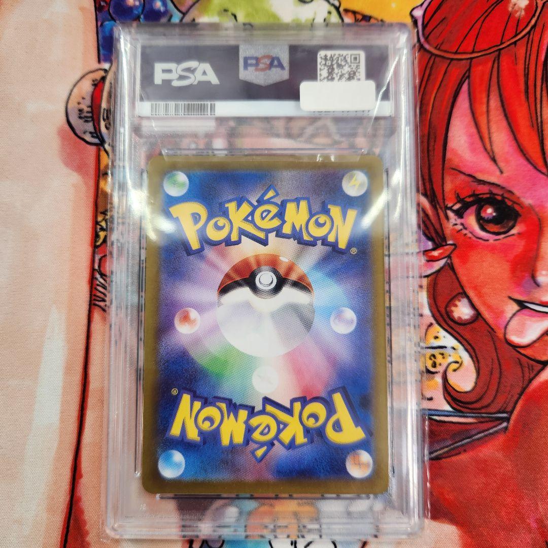 ルチアのアピール SAR PSA10 SV7a 楽園ドラゴーナ 091/064